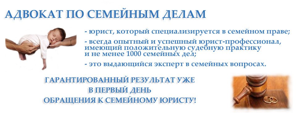 Адвокат по семейным делам Адвокат по семейным делам
