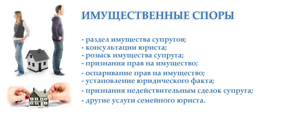 Раздел имущества супругов
