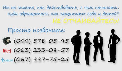 Телефон семейных адвокатов Телефон семейных адвокатов
